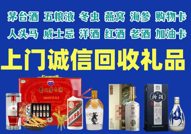 周口市太康烟酒回收店